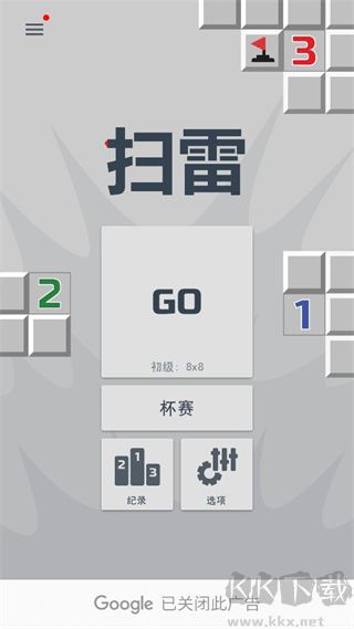 經(jīng)典掃雷懷舊版