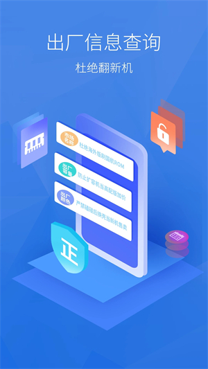 安兔兔手機(jī)測(cè)評(píng)軟件綠色版