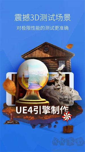 安兔兔手機(jī)測(cè)評(píng)軟件綠色版