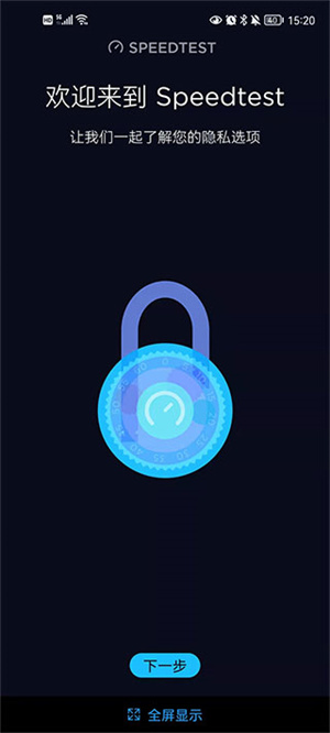 Speedtest5g測速完整版