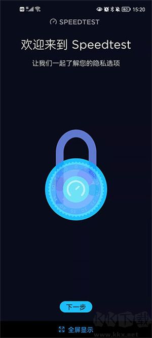 Speedtest5g測速完整版