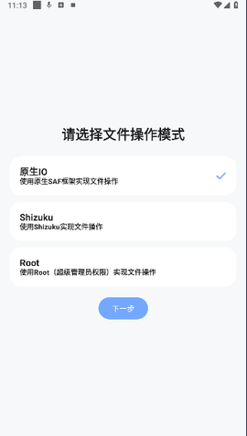 阿爾法助手app正式版