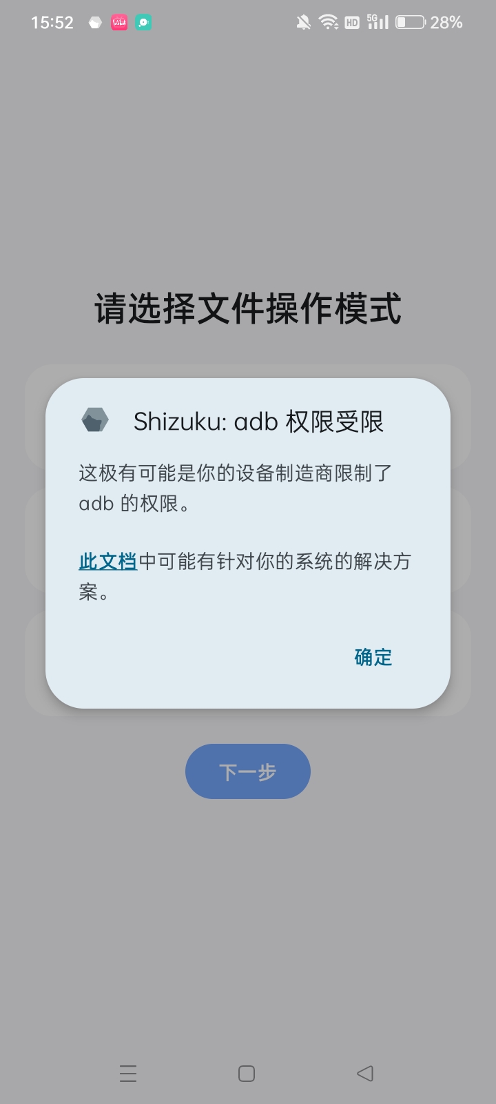 阿爾法助手app正式版