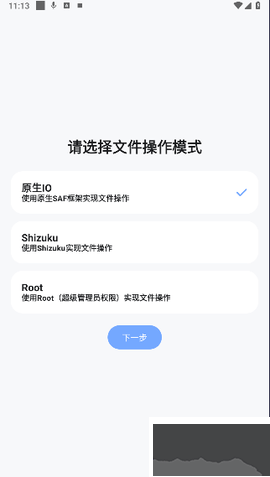 阿爾法助手app正式版