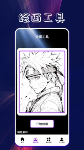 口袋壁紙主題壁紙大全app綠色版