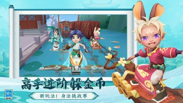 地鐵酷跑蘇州版