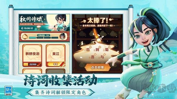 地鐵酷跑蘇州版