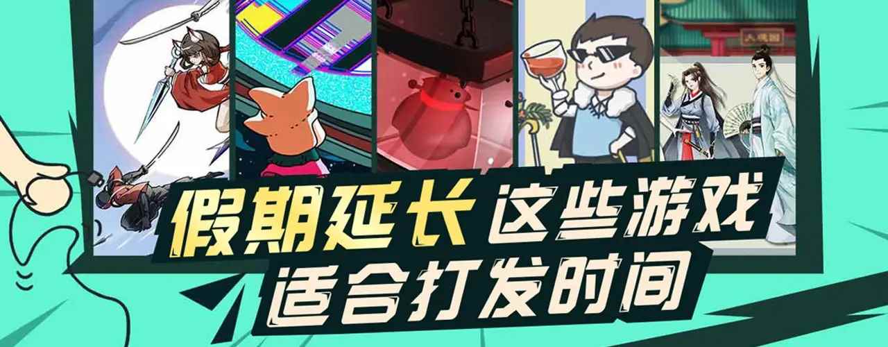 2024好玩打發(fā)時間的游戲推薦-最適合打發(fā)時間的游戲排行榜-無聊打發(fā)時間的游戲大全