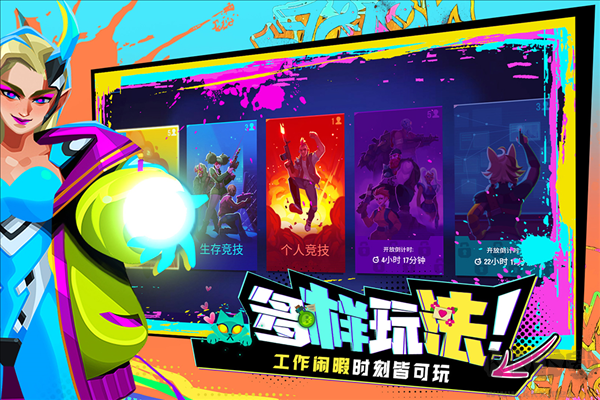 雷霆小分隊(duì)最新版