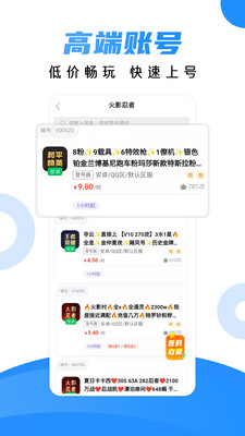 租號貓app安卓版