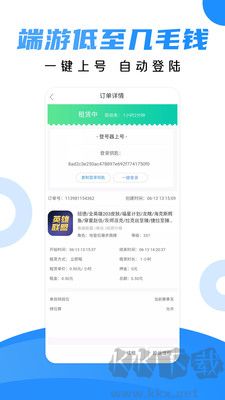 租號貓app安卓版