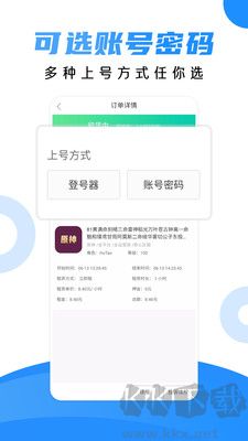 租號貓app安卓版