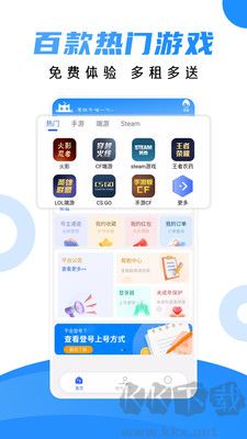 租號貓app安卓版
