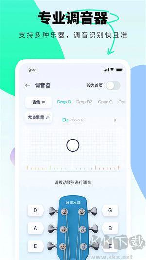 恩雅音樂app高清版