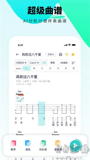 恩雅音樂app高清版