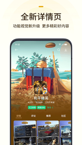 可可游戲中心app最新版