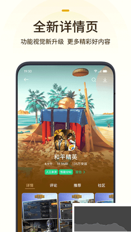 可可游戲中心app最新版