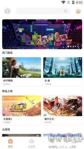 云即玩游戲盒app專業(yè)版