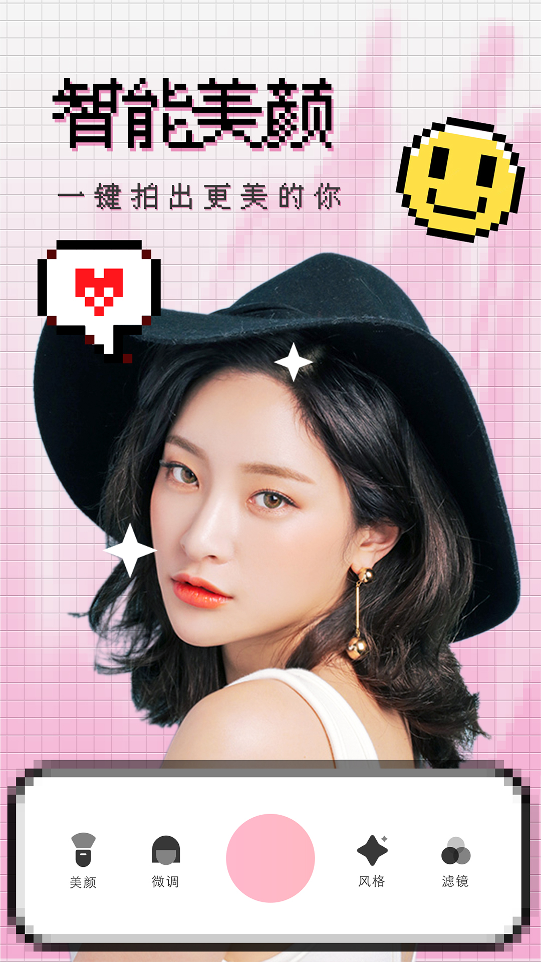 閃閃拍照相機(jī)app綠色版