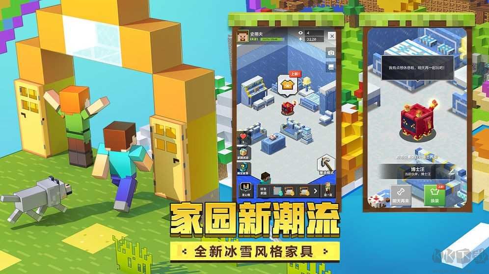 我的世界后室模組最新版