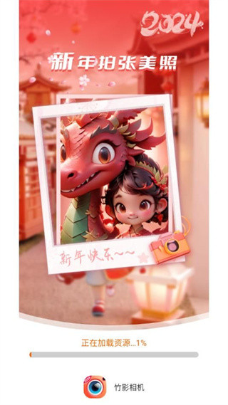 竹影相機(jī)app安卓版