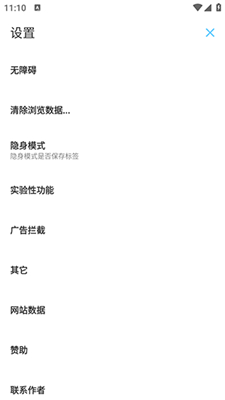MDM瀏覽器app正式版