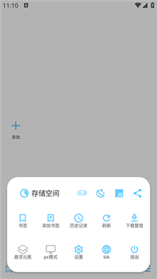 MDM瀏覽器app正式版