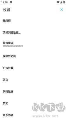MDM瀏覽器app正式版