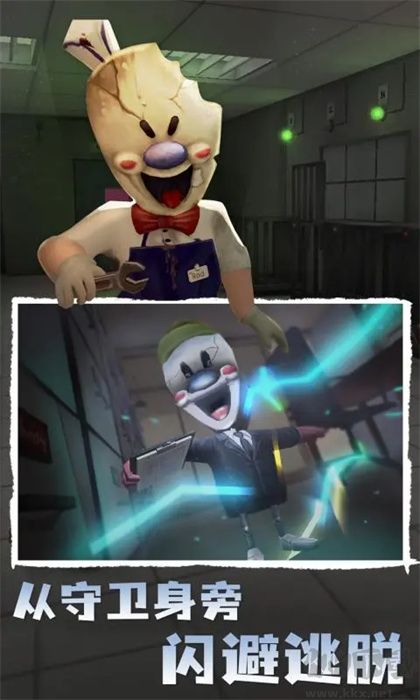 恐怖冰淇淋4Outwitt模組版