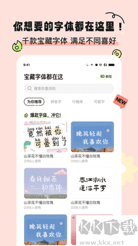  奇趣壁紙免費(fèi)版