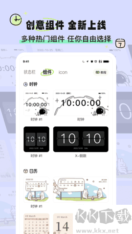  奇趣壁紙免費(fèi)版