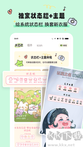  奇趣壁紙免費(fèi)版