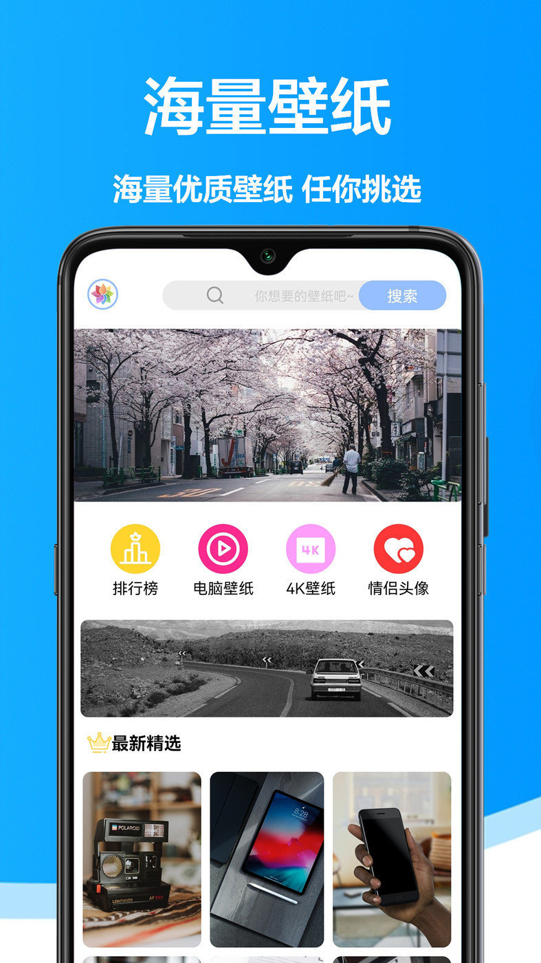 手機壁紙君app安卓版