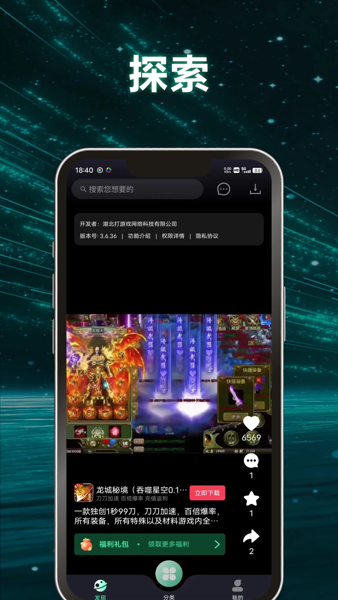 游哆游戲盒子app全新版