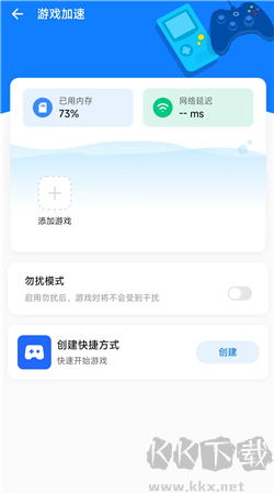 龍卷風手機清理純凈版
