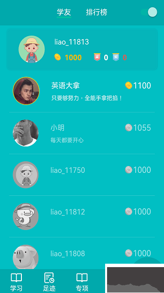 鯨奇英語安卓官網(wǎng)版