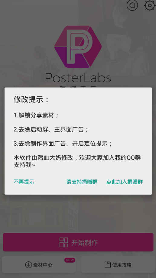 海報工廠(改名美圖設(shè)計室)