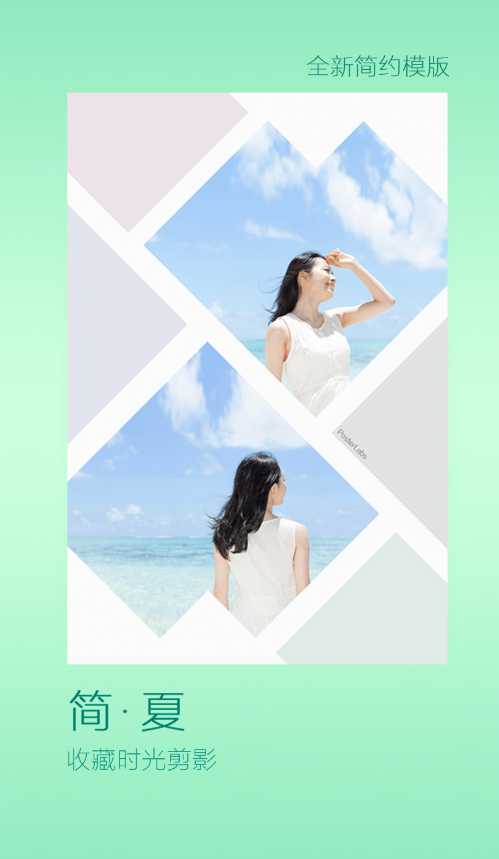 海報工廠(改名美圖設(shè)計室)