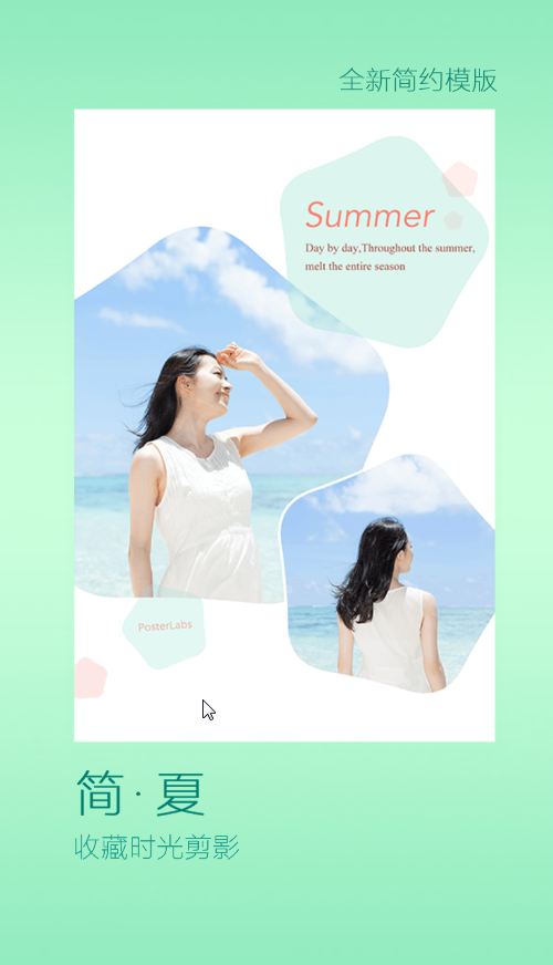 海報工廠(改名美圖設(shè)計室)