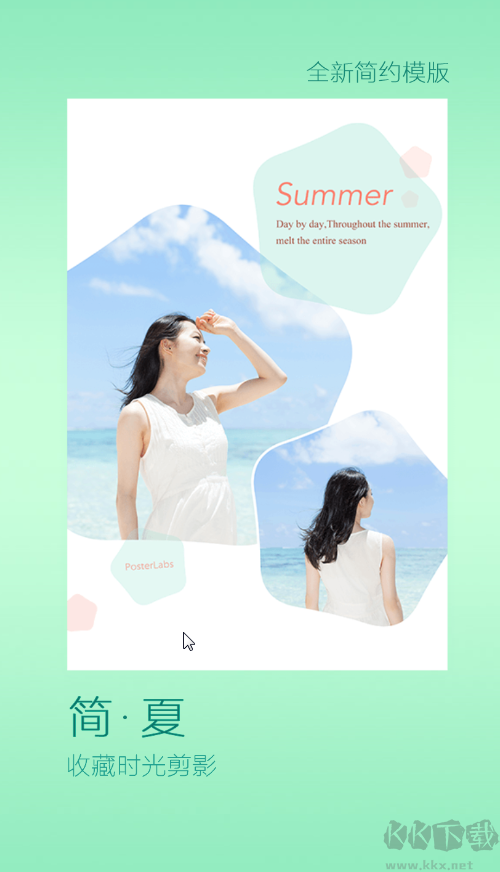 海報工廠(改名美圖設(shè)計室)