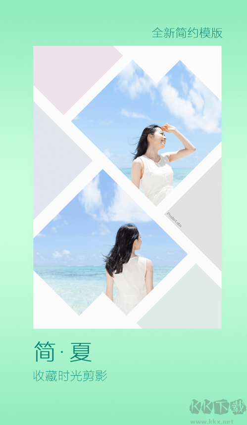 海報工廠(改名美圖設(shè)計室)