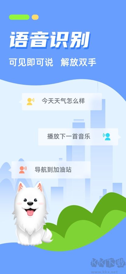 CarAuto智慧互聯(lián)車機全新版