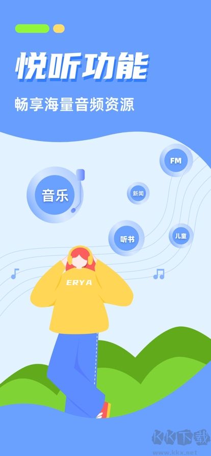 CarAuto智慧互聯(lián)車機全新版