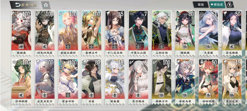 物華彌新官方版