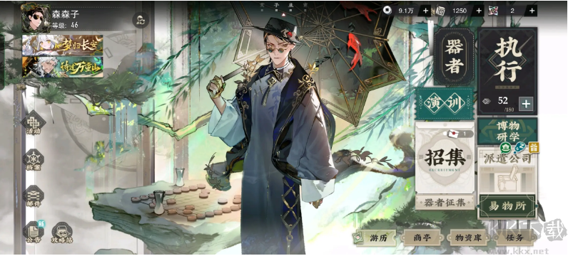 物華彌新官方版