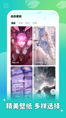 青棠壁紙軟件app官方版