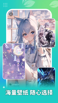 青棠壁紙軟件app官方版