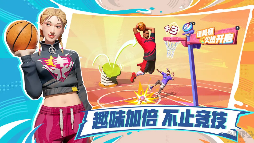 全明星街球派對(duì)官方最新版