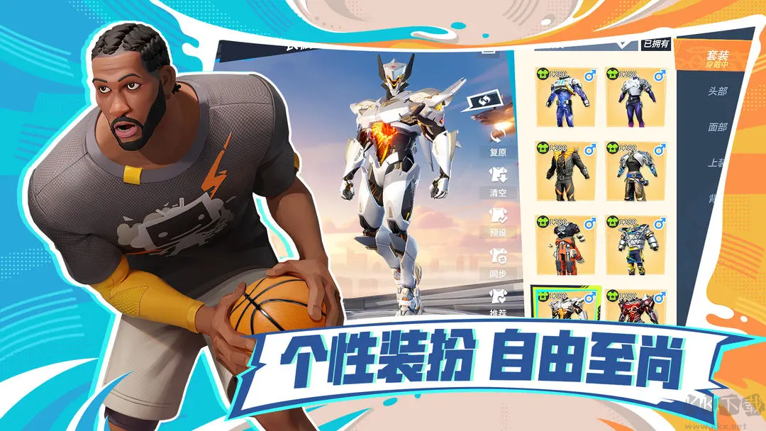 全明星街球派對(duì)官方最新版