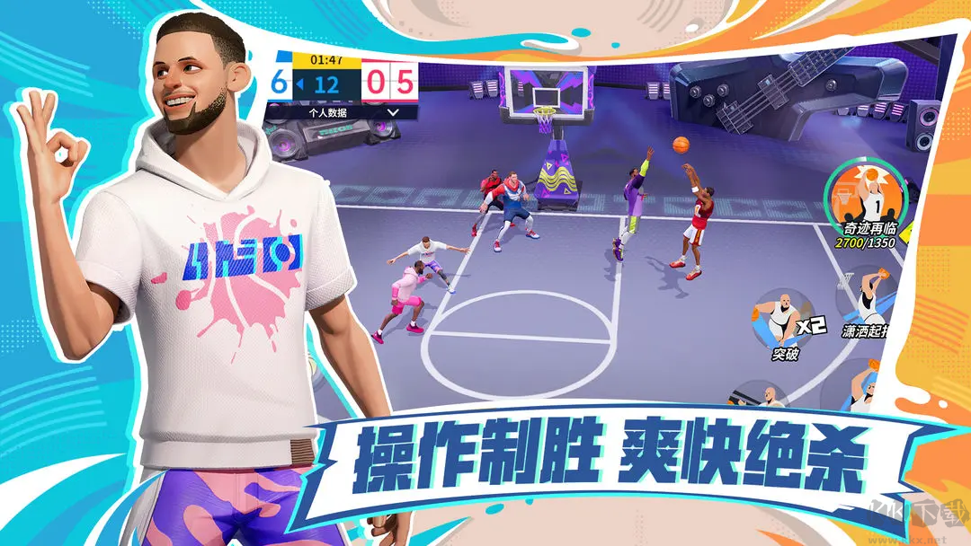 全明星街球派對(duì)官方最新版